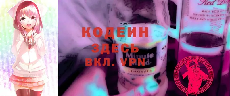 omg ссылки  Павловский Посад  Кодеин напиток Lean (лин) 